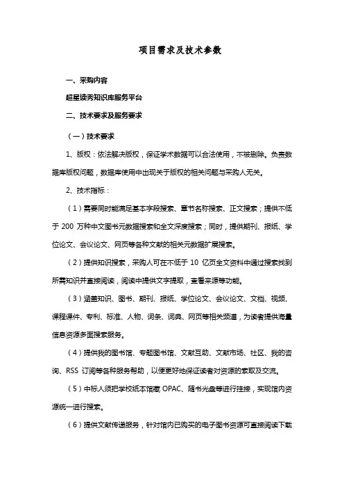 5独秀说明