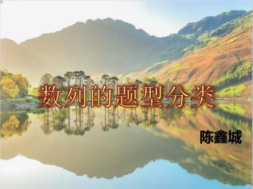 数列题型(学生版)