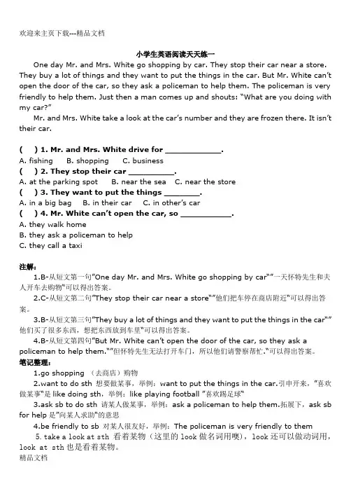最新六年级英语阅读二十篇