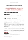 拼多多面试经验总结成功案例分享98%通过