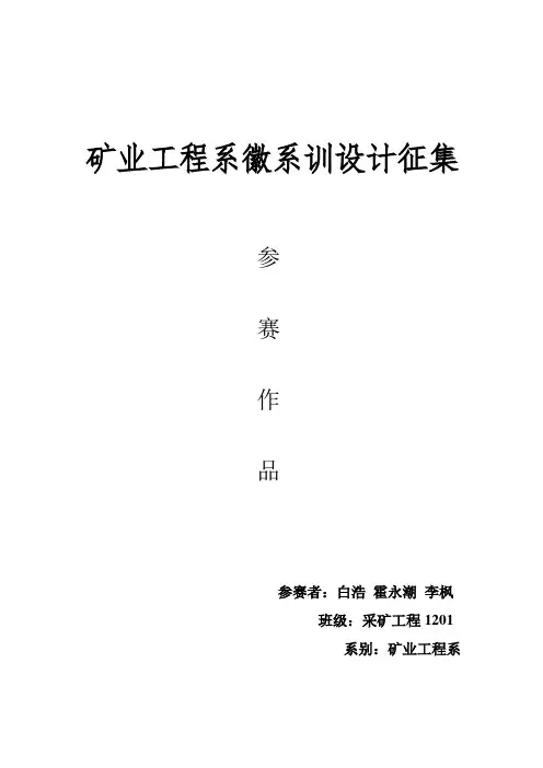 系徽系训设计