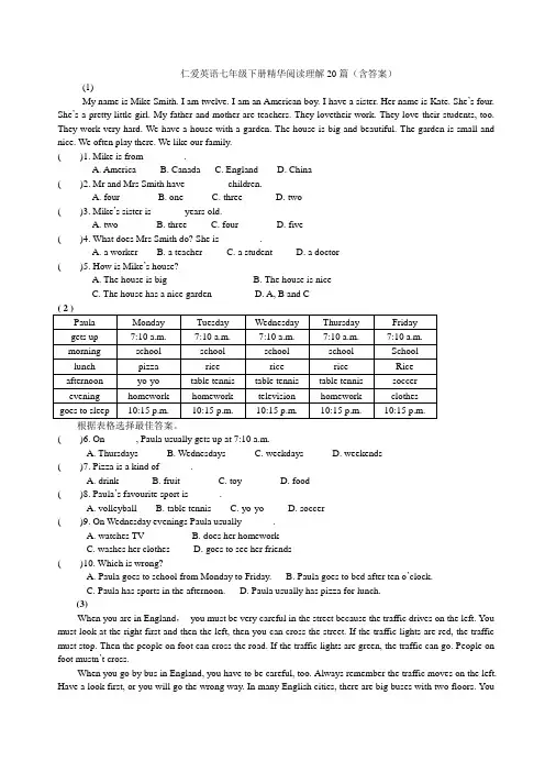 (word完整版)仁爱英语七年级下册精华阅读理解20篇(含答案),推荐文档