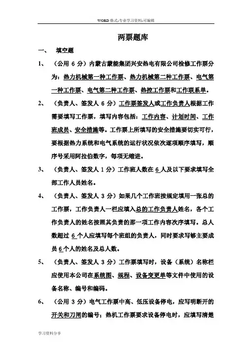 三种人考试题库