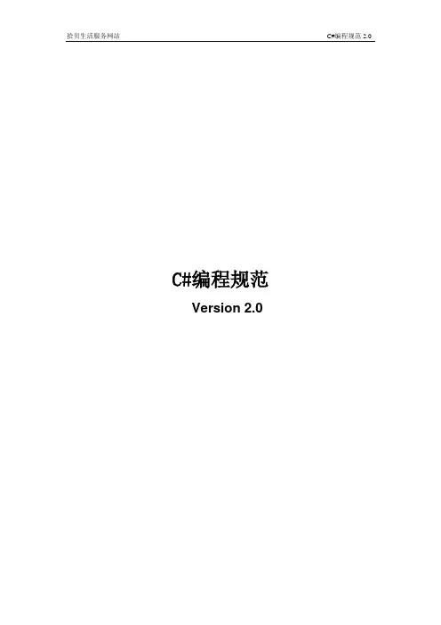 编码规范