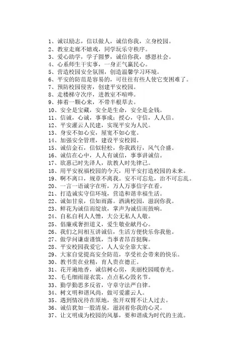 给小学二年级班级的文化墙标语精选