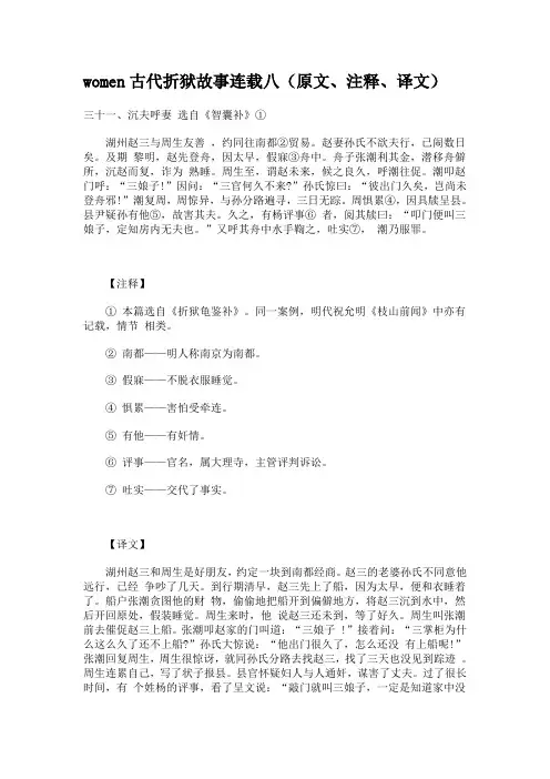 文言文趣味故事2