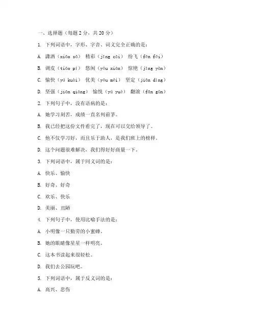 安源区语文考试试卷