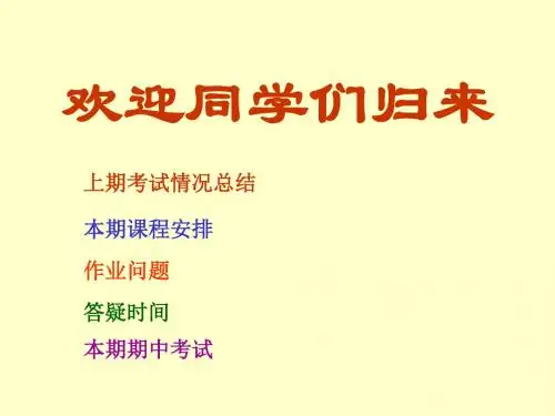 第五章定积分的概念45页PPT