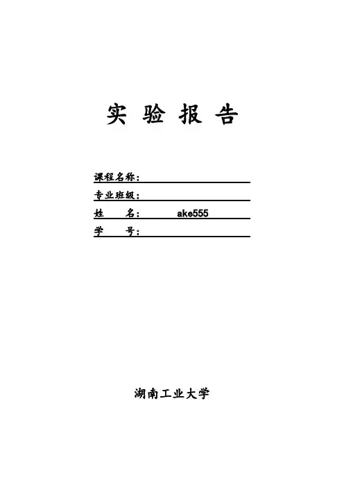 Lingo实验报告1