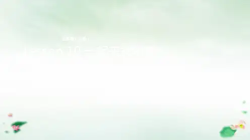 五年级上册英语-Lesson 10 一起来找不同 科普版