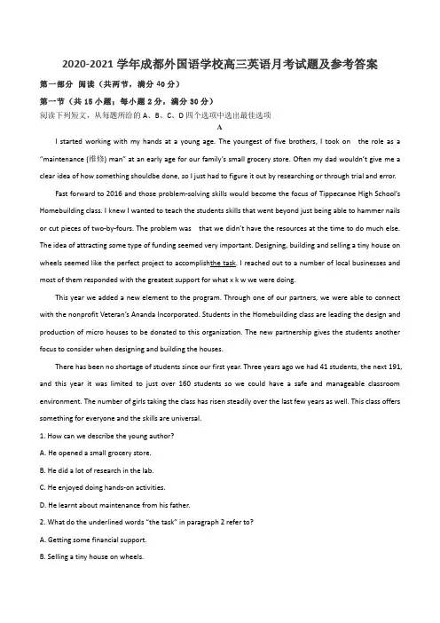 2020-2021学年成都外国语学校高三英语月考试题及参考答案