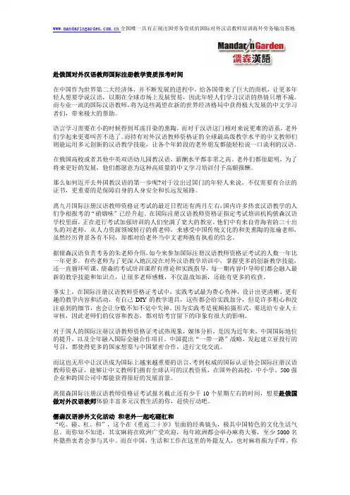 赴俄国对外汉语教师国际注册教学资质报考时间