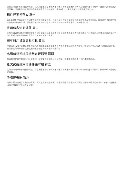 商品房买卖合同司法解释(最新6篇)