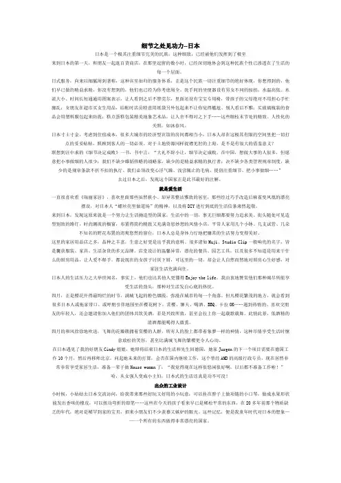 细节之处见功力