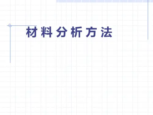荧光光谱