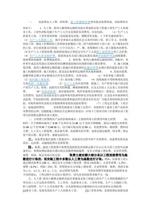 预算 术语