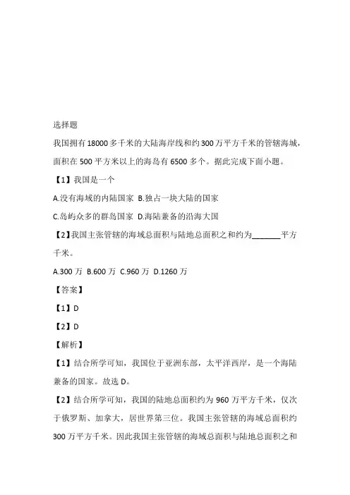 2023年初二上册期末地理免费试卷(山东省潍坊市五县区)