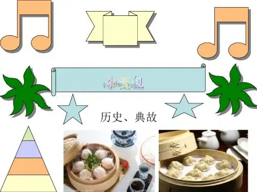 小笼包_图文