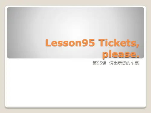 新概念英语第一册第95课