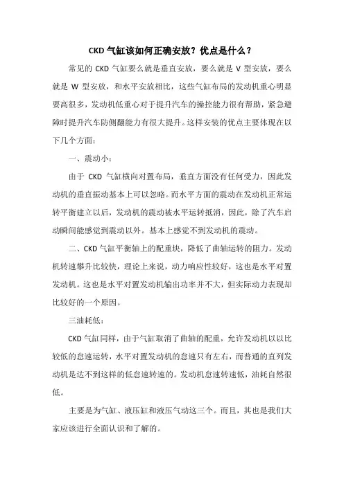 CKD气缸该如何正确安放？优点是什么？