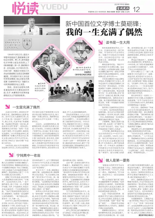 莫砺锋的阅读习惯说明书