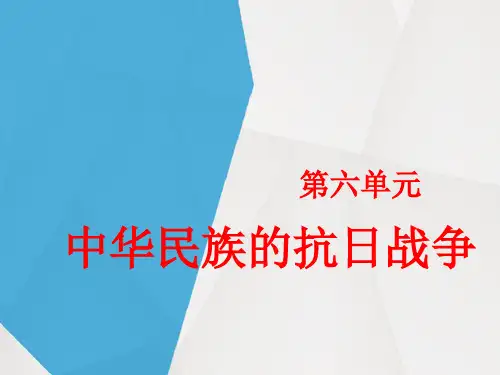 第18课 从九一八事变到西安事变 课件(30张PPT)