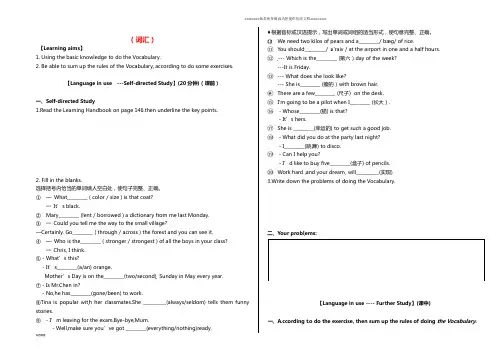 九年级英语全册 词汇专项练习(无答案) 仁爱版