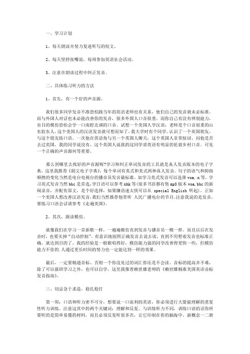 2020英语寒假计划范文