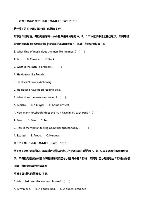 江苏省徐州市2020┄2021学年高一下学期期中试题英语 解析版
