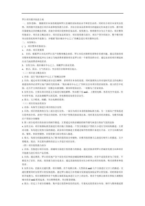 房地产楼书制作