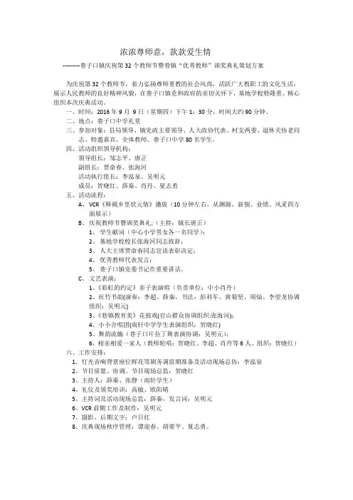 浓浓尊师意