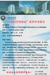Kenneth J. Shea博士是美国加州大学尔湾分校化学系教授。