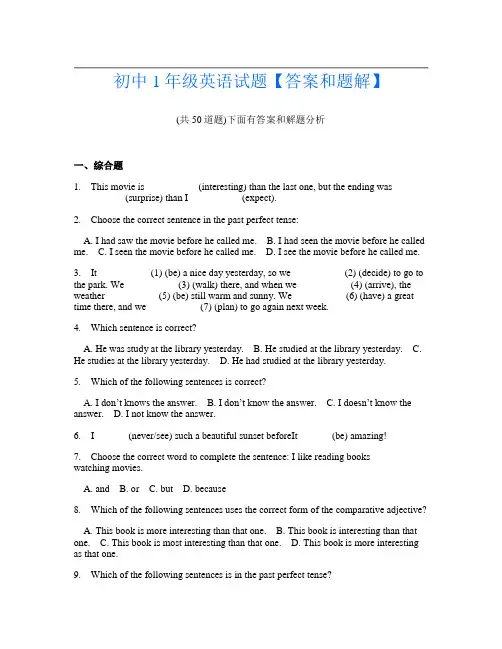初中1年级英语试题【答案和题解】.doc