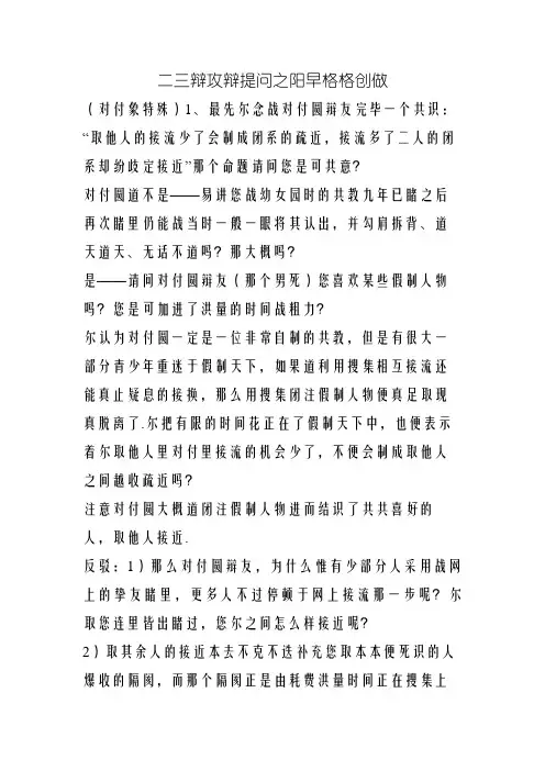 论题：网络使人疏远,攻辩问题
