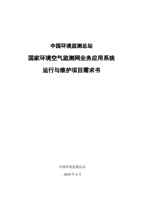中国环境监测总站
