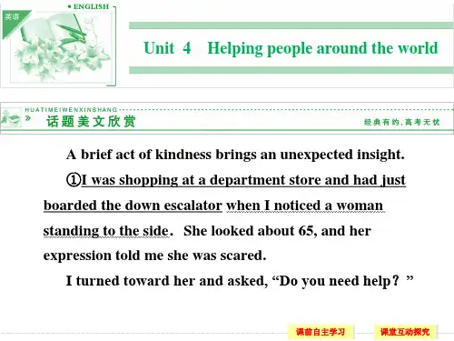 高中英语复习《Reading 中的词汇讲解》精讲课件