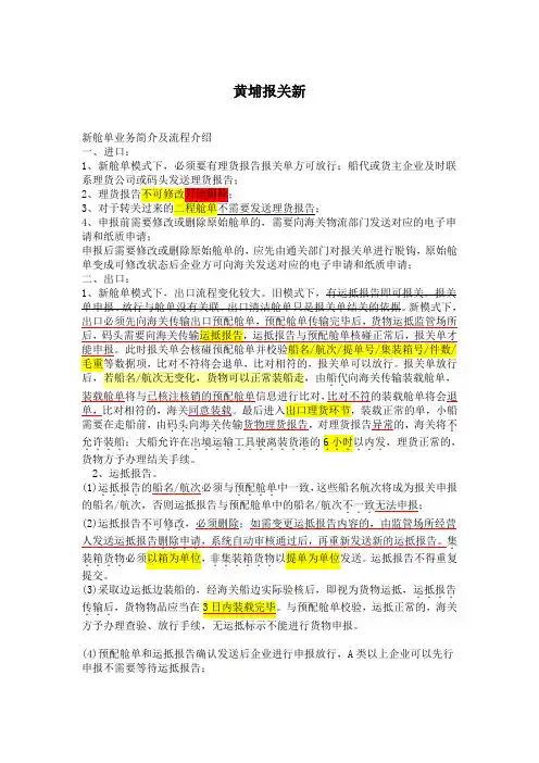 黄埔报关新