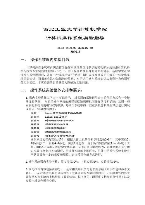 西北工业大学计算机学院