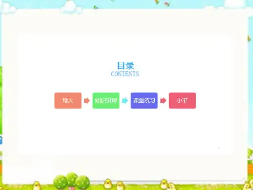 五年级数学上册课件-4可能性-人教版共10张PPT