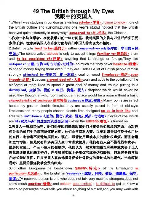 中石油2016通用英语选读课文49The British through My Eyes我眼中的英国人