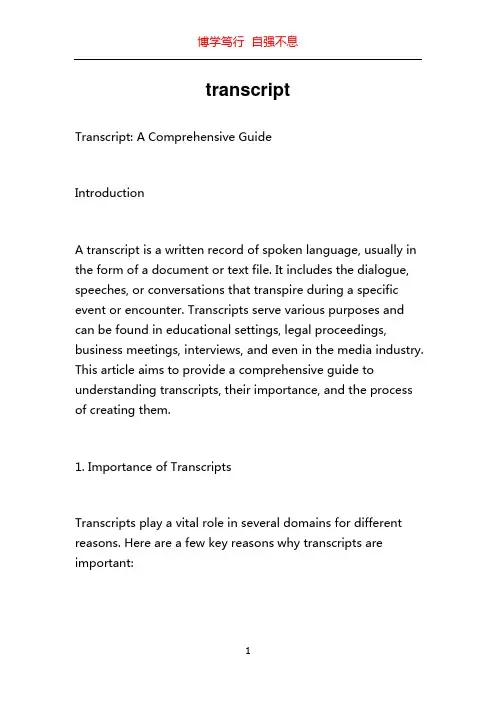 transcript