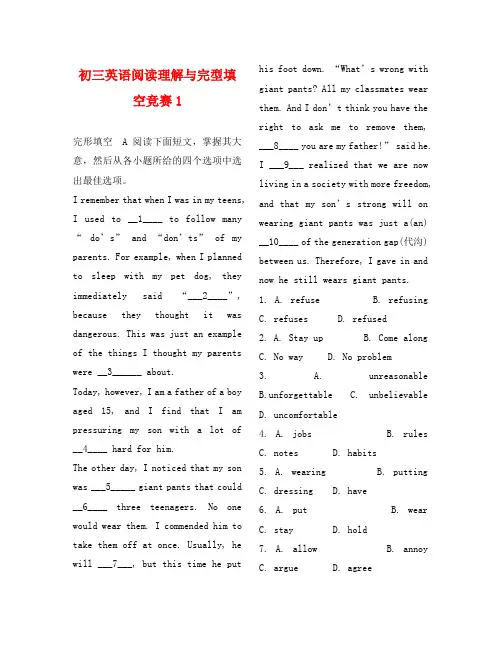 初三英语完型填空与阅读理解训练题有答案