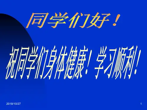 体育概述与大学体育.ppt