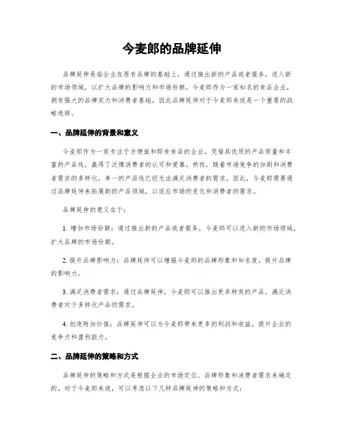 今麦郎的品牌延伸