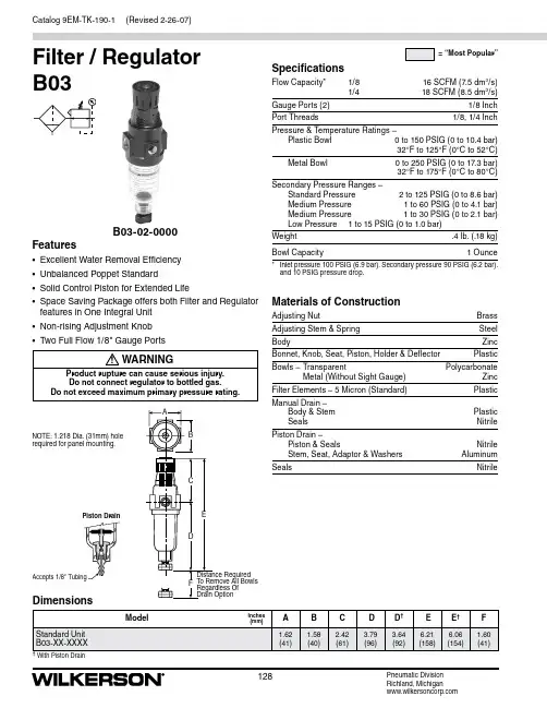Wilkerson Corp 9EM-TK-190-1 1 8 寸空气分区筛选器与压力调节器说明书
