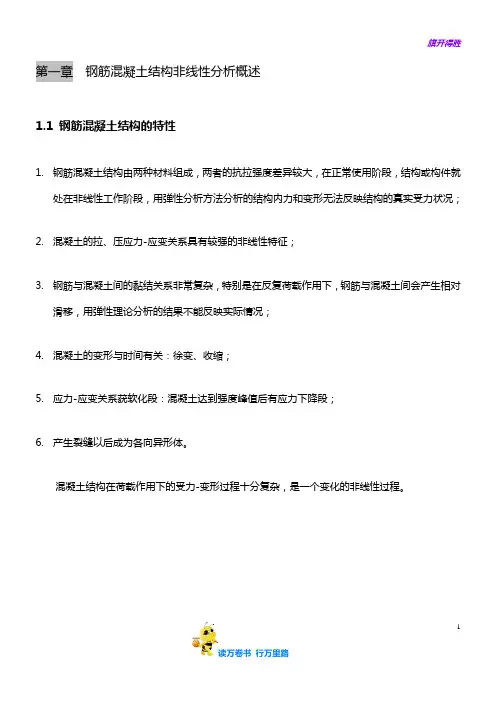 ANSYS非线性分析：1-非线性分析概述