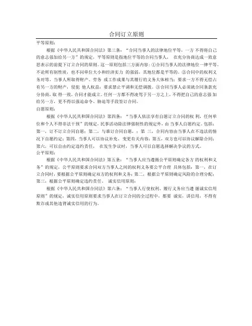 投标说明范本