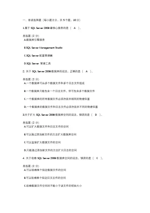 03数据库应用技术2023年国开,第一次形考作业,第3章