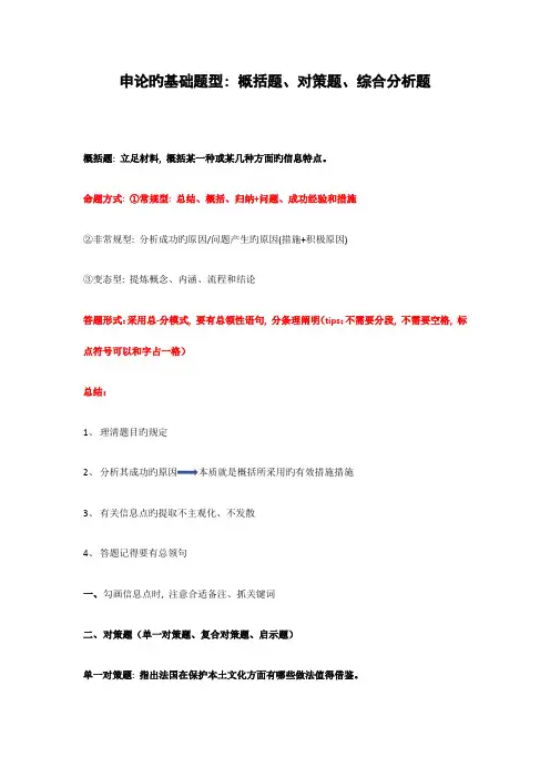 2023年公务员考试应用文汇总