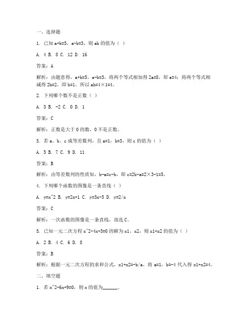 金试卷数学八年级上册答案